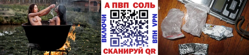 A-PVP Соль  omg маркетплейс  Жуков 
