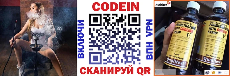 Codein Purple Drank  цена наркотик  Жуков 