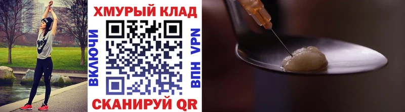 Героин гречка  Жуков 