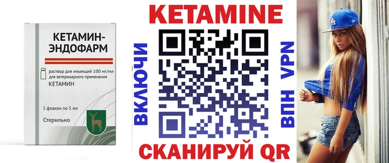omg вход  Жуков  Кетамин ketamine 