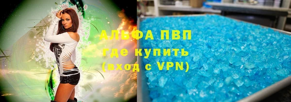 альфа пвп Алексин